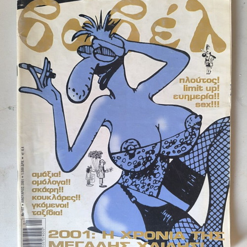 Babel comic magazine No 197 used, January 2001