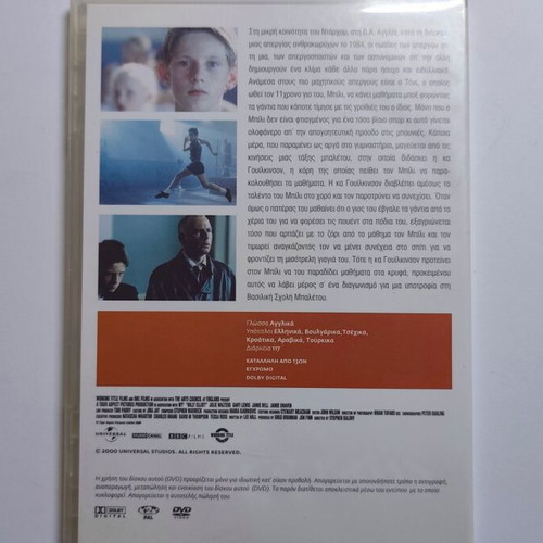 Billy Elliot DVD used, drama movie with Greek subtitles