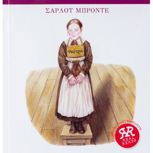 Jane Eyre new book by Charlotte Brontë