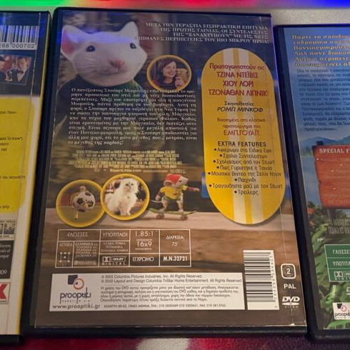 Stuart Little Trilogy DVD used, dubbed in Greek with subtitles