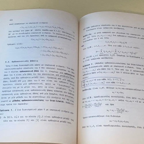 Linear Algebra and Elements of Analytic Geometry used book