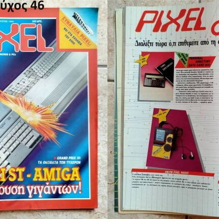 Pixel magazine collection 1983–1988, 31 issues