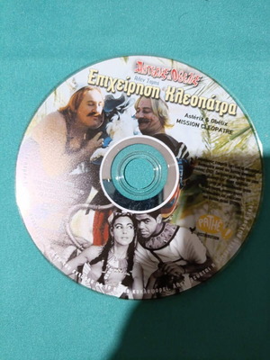 Astérix & Obélix Mission Cleopatra DVD like new