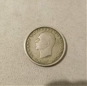 Νόμισμα 2 δραχμές του 1957
