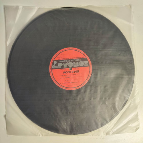 Coo Rock Eyes vinyl like new, 1982 Greek rock album