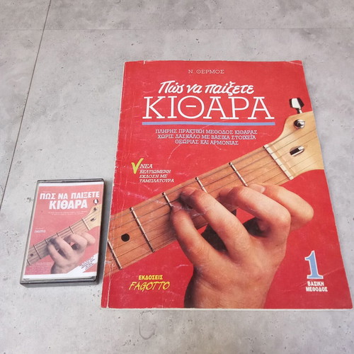 Guitar Lessons book used with 1980s cassette