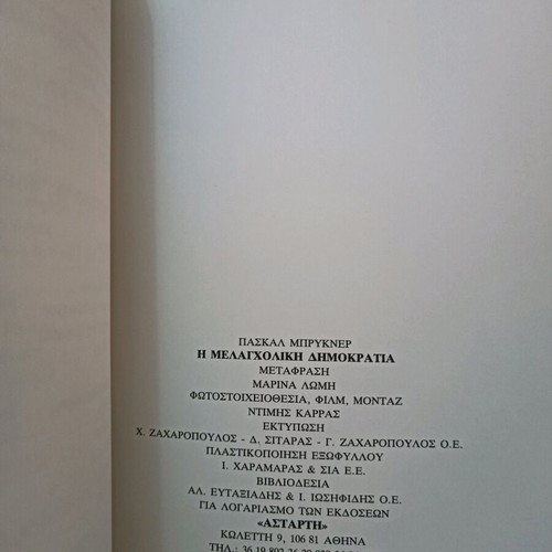 The Melancholic Democracy used book by Pascal Bruckner
