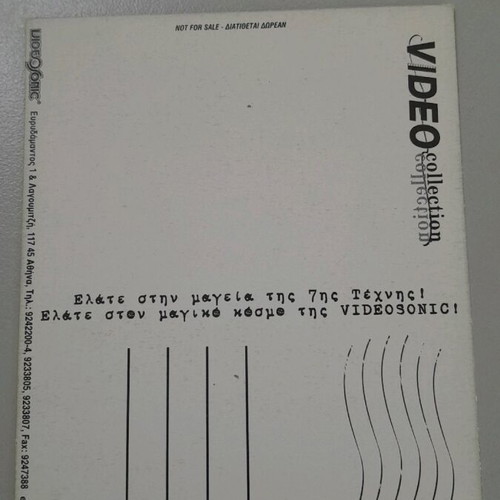 Collectible movie cards 1997, Videosonic-videocollection, 3 postcards