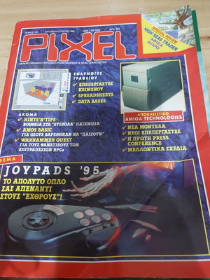 Pixel magazine July August 1995 like new