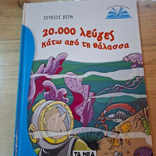 20,000 Leagues Under the Sea children's book by Jules Verne