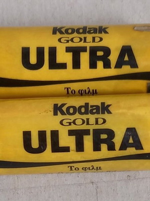 Αναπτήρες Kodak διαφημιστικοί επαναγεμιζόμενοι του 1980