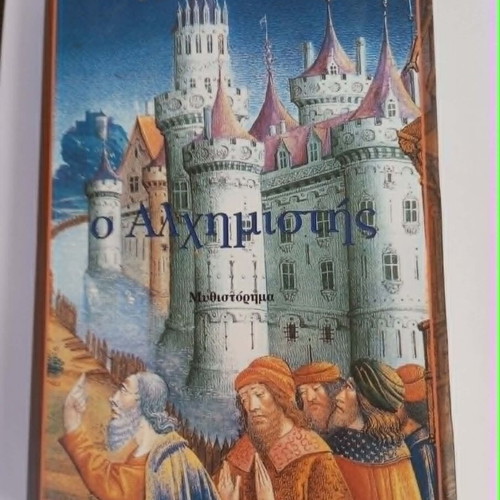 The Alchemist by Paulo Coelho used, some yellow marks inside