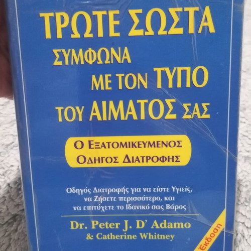Eat Right According to Your Blood Type book used