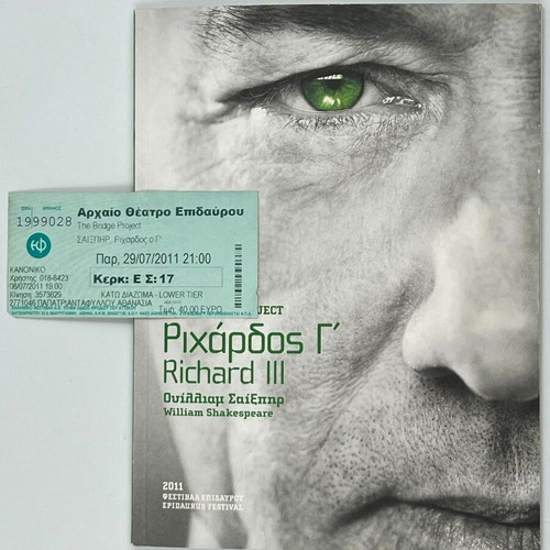 Richard III program and ticket with Kevin Spacey like new, 2011