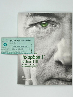 Richard III program and ticket with Kevin Spacey like new, 2011