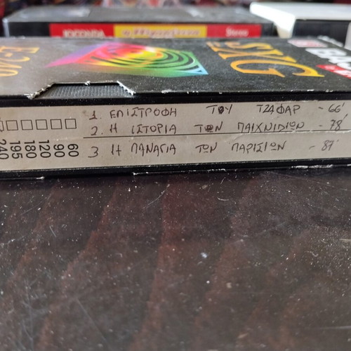 Disney & Retro Joconda Video VHS Collection used, dubbed