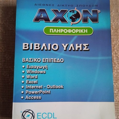 Axon Informatics Syllabus Book new