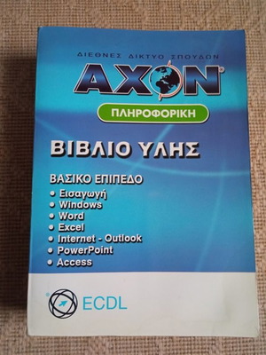 Axon Informatics Syllabus Book new