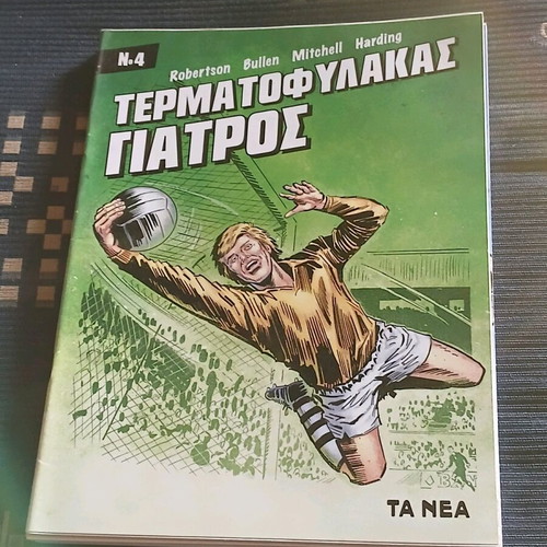 Goalkeeper Doctor #4 like new