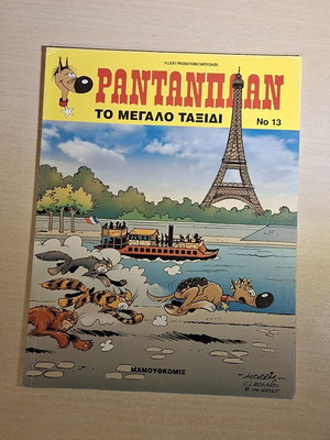 Rantanplan #13 The Big Journey comic like new