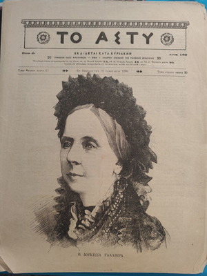 To Asty Newspaper No 20 18/12/1888 used