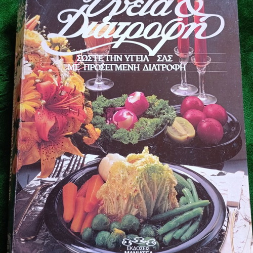 Health & Nutrition, 3 volumes, Bernard Veronique & Wenzler Clibert