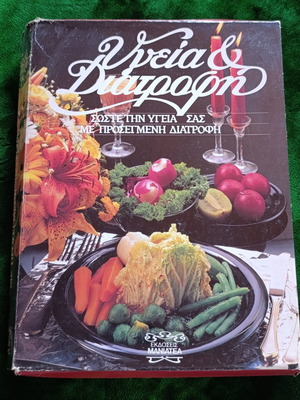 Health & Nutrition, 3 volumes, Bernard Veronique & Wenzler Clibert