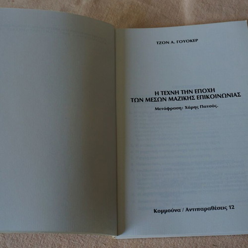 The Art in the Age of Mass Media John A. Walker like new
