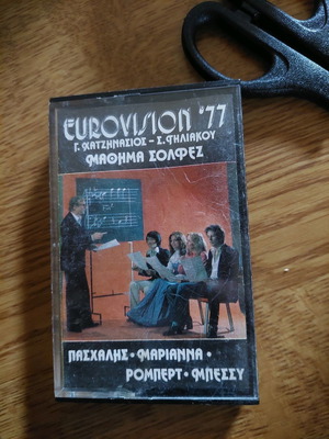 Eurovision 77 Μάθημα Solfez σε καλή κατάσταση