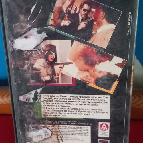 State of Emergency VHS used, action adventure