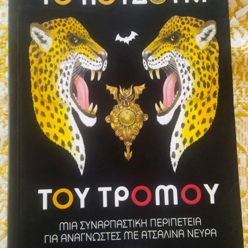 The Bell of Terror book like new