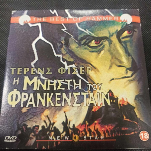 The Fiancée of Frankenstein DVD like new with subtitles