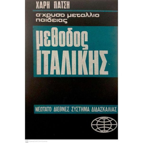 Methodos Italikis by Hari Patsi 1968 like new