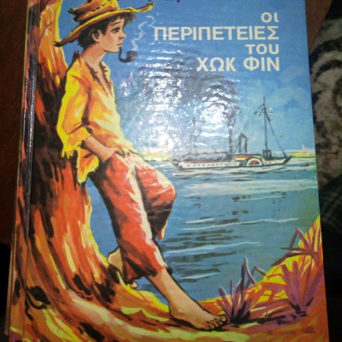 The Adventures of Huckleberry Finn 1968 Edition in Good Condition