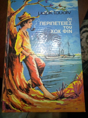 The Adventures of Huckleberry Finn 1968 Edition in Good Condition