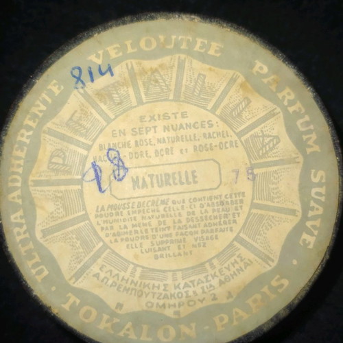 Powder box used, old Greek made