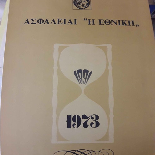 1973 Ethniki Insurance Calendar like new with historic Greek photos