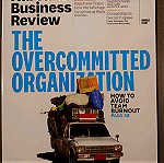  Περιοδικό Harvard Business Review διπλό τεύχος 2017
