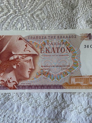 Greek 100 Drachma Banknote 1978 New from Bundle