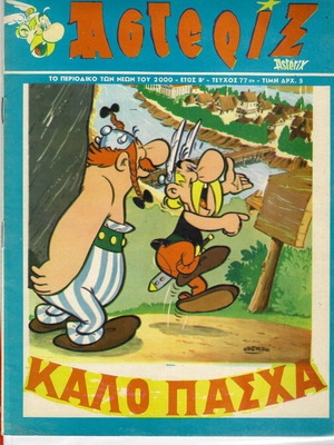 Asterix Spanou No 77 used