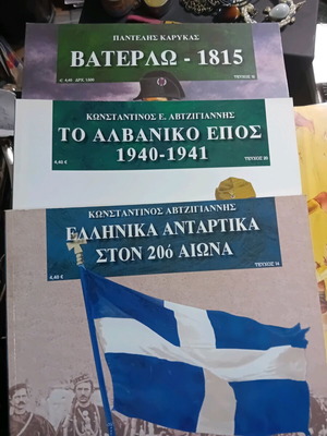 War Monographs used, set of 3 issues