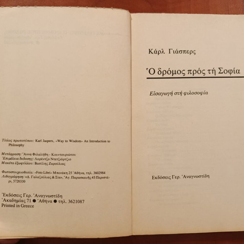 Karl Jaspers The Road to Wisdom Introduction to Philosophy like new