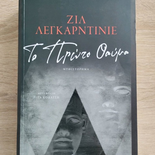 The First Miracle like new, Zil Legardinier