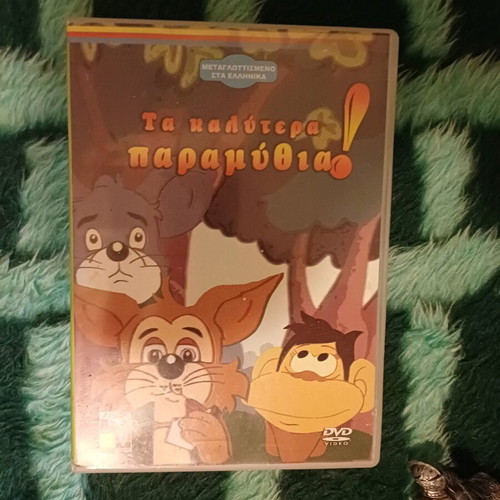 DVD Animated Cartoons like new with subtitles