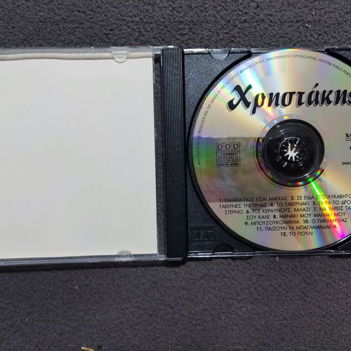 Christakis CD like new, laiko folk 1997