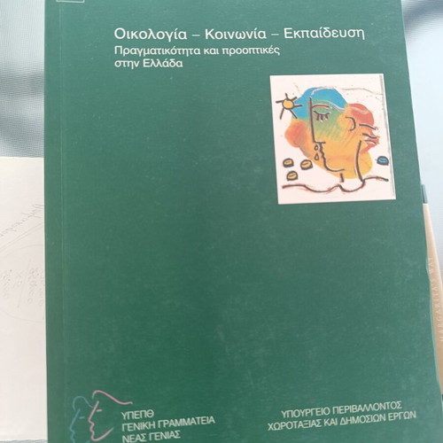 Ecology Society Education book like new, reality and prospects in Greece