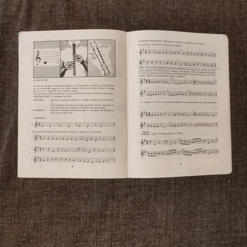 Recorder Method for Schools book used, Greek