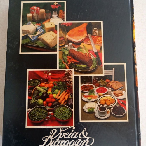 Health and Nutrition used 3 hardcover volumes