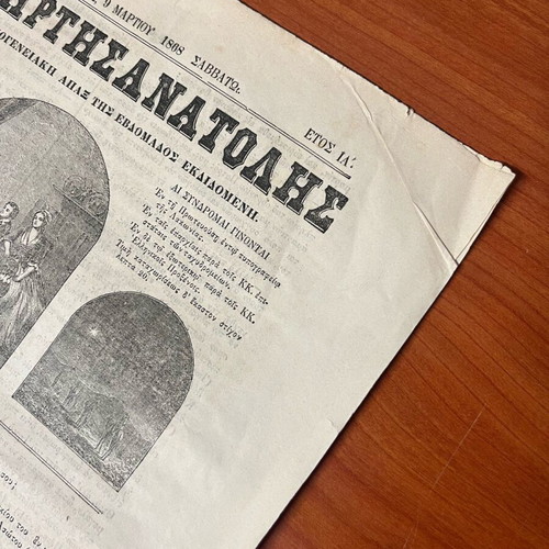 Old newspaper piece used, 8 pages, 1868