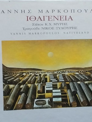Ithagenia CD like new, entechno